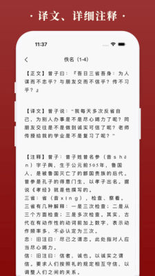 论语会 1.6.7 安卓版 2