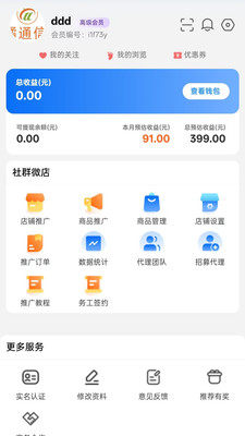 橘通信 1.0.0 安卓版 2