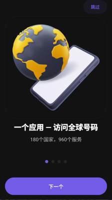 herosms 1.0.2 安卓版 1