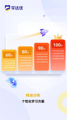 学达优1对1最新 26.3.2 安卓版 2