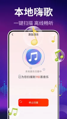 车载DJ多多 2.0.01.00A 安卓版 2