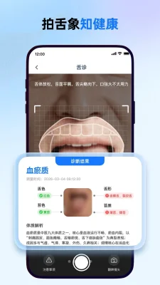健康一点通 1.0.0 安卓版 2