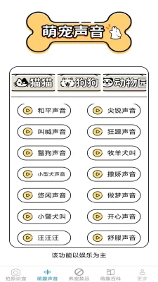 元气养宠 2.6.6.3 安卓版 1