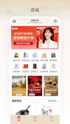 全家优品购 26.04.02 安卓版 1
