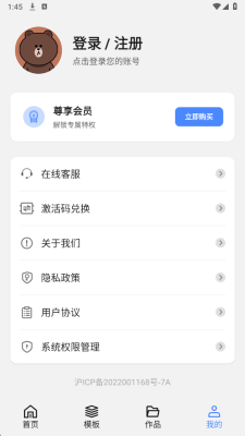 小熊抠图宝 1.0.0.2 安卓版 3