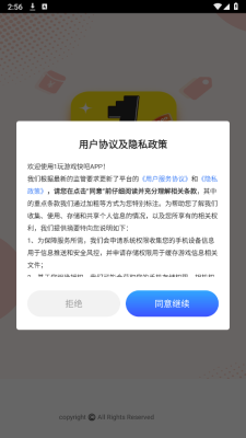 1玩游戏快吧 1.8.5 安卓版 1