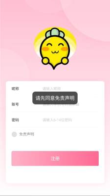浪妹LANGMEI 1.9.2 安卓版 2