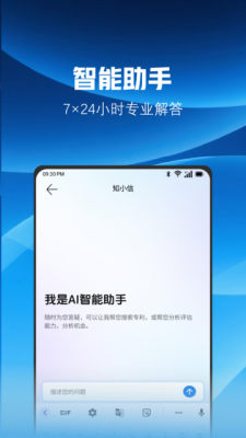 知信通 1.0.0 安卓版 1