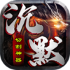 至尊兵王切割神器专属沉默bt版