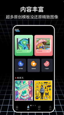拼豆绘画免费版 1.0.4 安卓版 1