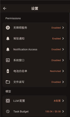 pokeclaw口袋龙虾 0.4.0 安卓版 1