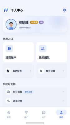 慧查宝 1.0.3 安卓版 2