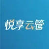 悦享云管最新