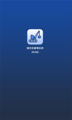 夯得准 1.0.22 安卓版 2