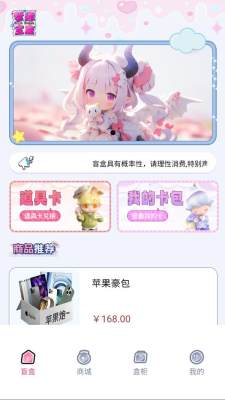梦缘宝盒 1.0.1 安卓版 2