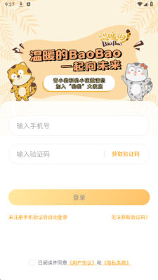 中青豹豹 1.0.0 安卓版 2