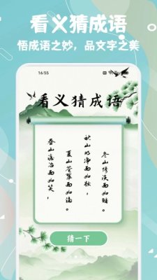 知林知学 1.1 安卓版 2