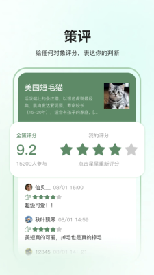 全策 1.0.1 安卓版 2