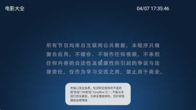 电影大全影视 1.0.2 安卓版 1