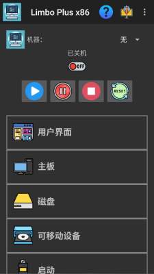 limbo plus x86增强版 2.0.6-x86 安卓版 2