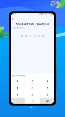 lockey应用程序锁 v1.0 安卓版 1