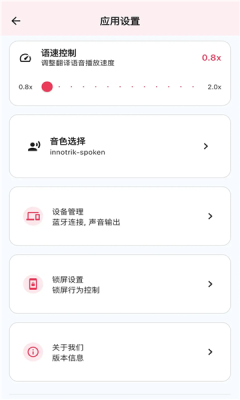 innotrik 1.1.43 安卓版 1