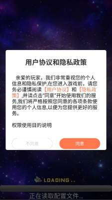 赛亚传说 1.0.1 安卓版 1