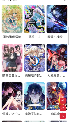 goda漫画中文版 1.0.1 安卓版 2