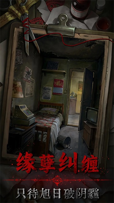 借眼 1.0 安卓版 4