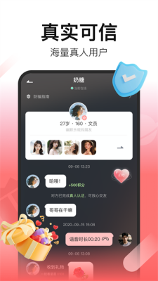 拾心交友 1.2.7 安卓版 2
