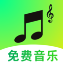 汽车车载音乐播放器-汽车车载音乐免费下载