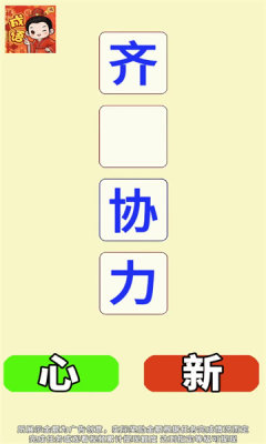 福乐成语 1.0.0.1 安卓版 2