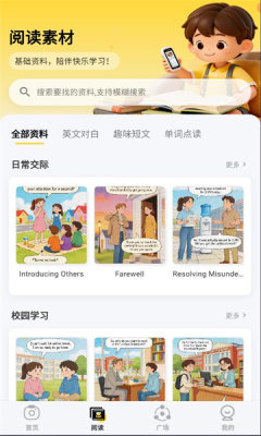 萌宝点读 1.7.3 安卓版 1