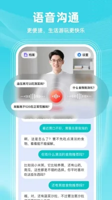 共比邻AI社区 2.0.0 安卓版 2
