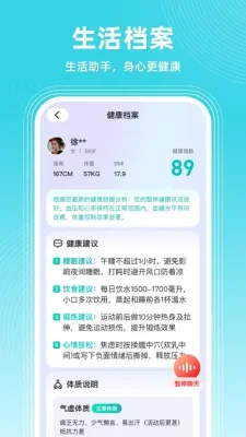 共比邻AI社区 2.0.0 安卓版 3