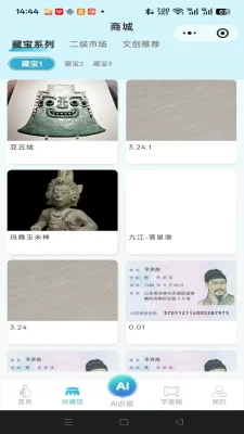 曼生瓷典 1.0.0 安卓版 1