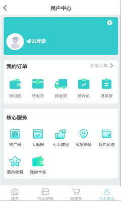 咋比购物平台 1.0.6 安卓版 2