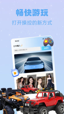 网络机甲 1.1.1 安卓版 2