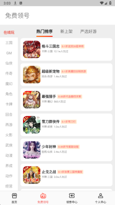 0氪游戏助手 1.8.5 安卓版 2