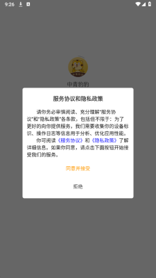 中青豹豹 1.0.0 安卓版 1