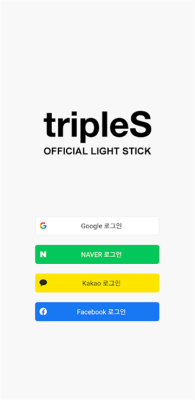 tripleS OFFICIAL LIGHT STICK 2.2.0 安卓版 1