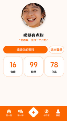 笑了么最新 1.0.8.7 安卓版 1