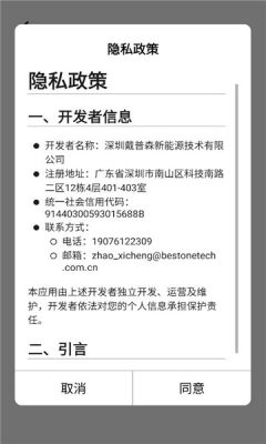 戴普森锂电 1.3.0 安卓版 3