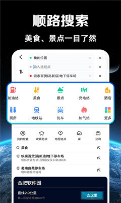 千间免费导航 1.0.1.1002 安卓版 1