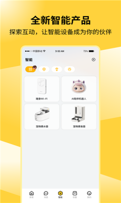 海尔兄弟app 1.0.3 安卓版 1