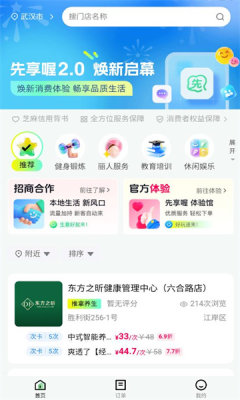 先享喔 1.0.2 安卓版 2