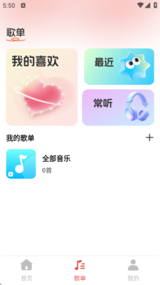 汽果歌曲播放器免费版 1.0.1 安卓版 2