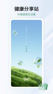 HUJ禾优健 1.0.1 安卓版 1