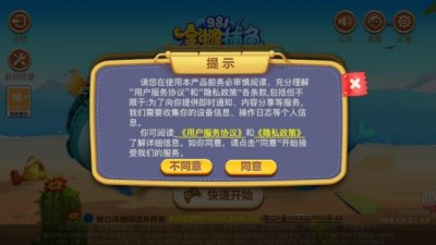 981金蟾捕鱼百度 99.1 安卓版 1