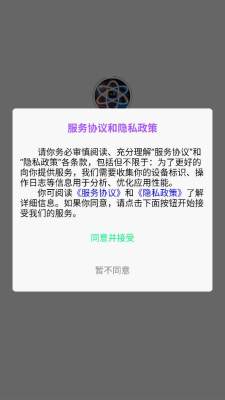 灵境深索排盘 1.3.0 安卓版 2